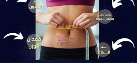 أفضل دواء للتخسيس وحرق الدهون واسعارها