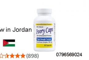 حبوب ايفوري كابس الاصلية