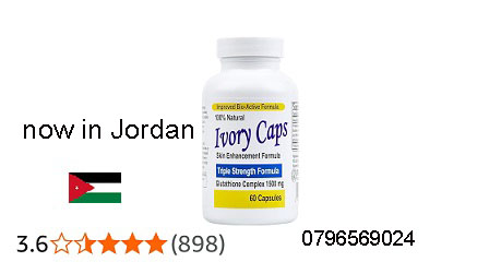 حبوب ايفوري كابس الاصلية