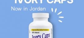 ألان متاحه بالأردن __ حبوب التبييض ايفوري كابس الاصليه