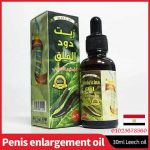 سعر زيت العلق في مصر