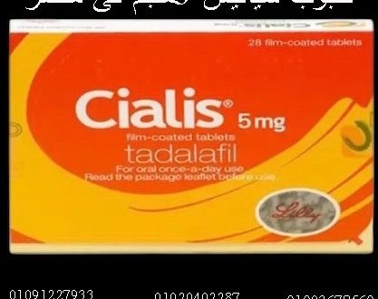 شراء سياليس 5 مجم فى مصر