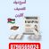 اسرع دواء للتنحيف الأردن