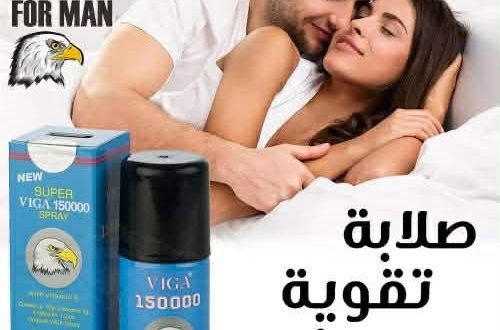 بخاخ سوبر فيجا الالمانى بالاردن _ 0791084642