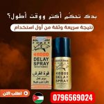 بخاخ تأخير القذف الألماني الأصلي