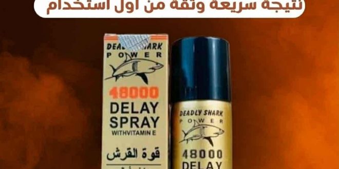 بخاخ تأخير القذف الألماني الأصلي