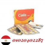 سياليس 5 ملغ (Cialis 5mg) المستورد بالسوق المصرى 01023678560