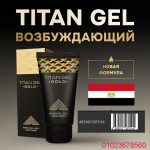 تيتان جل الروسي الاصلي طريقة الاستخدام
