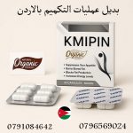 KMIPN Slimming Capsules in Jordan 0796569024